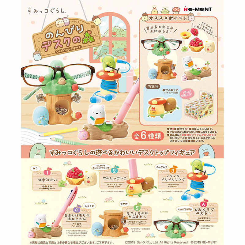 Miniature Sumikko Gurashi Tabl - Kids Storage Toys 评论和价格