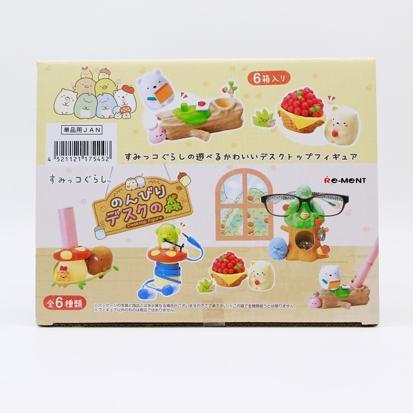 Miniature Sumikko Gurashi Tabl - Kids Storage Toys 评论和价格