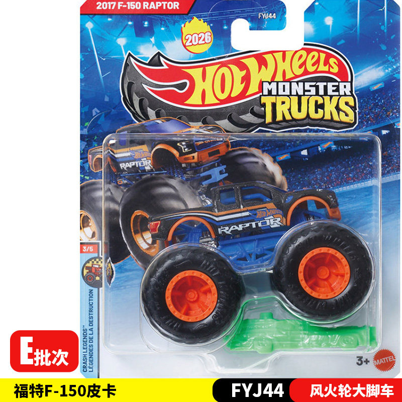 New 26E Hot Wheels Monster Tru - Hot Wheels Car Monster Trucks 评论和价格