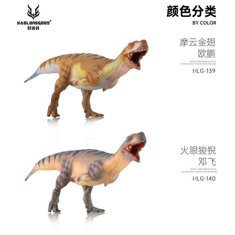 HAOLONGGOOD Dinosaur Toy Model - Kids Toys Dinosaur 评论和价格