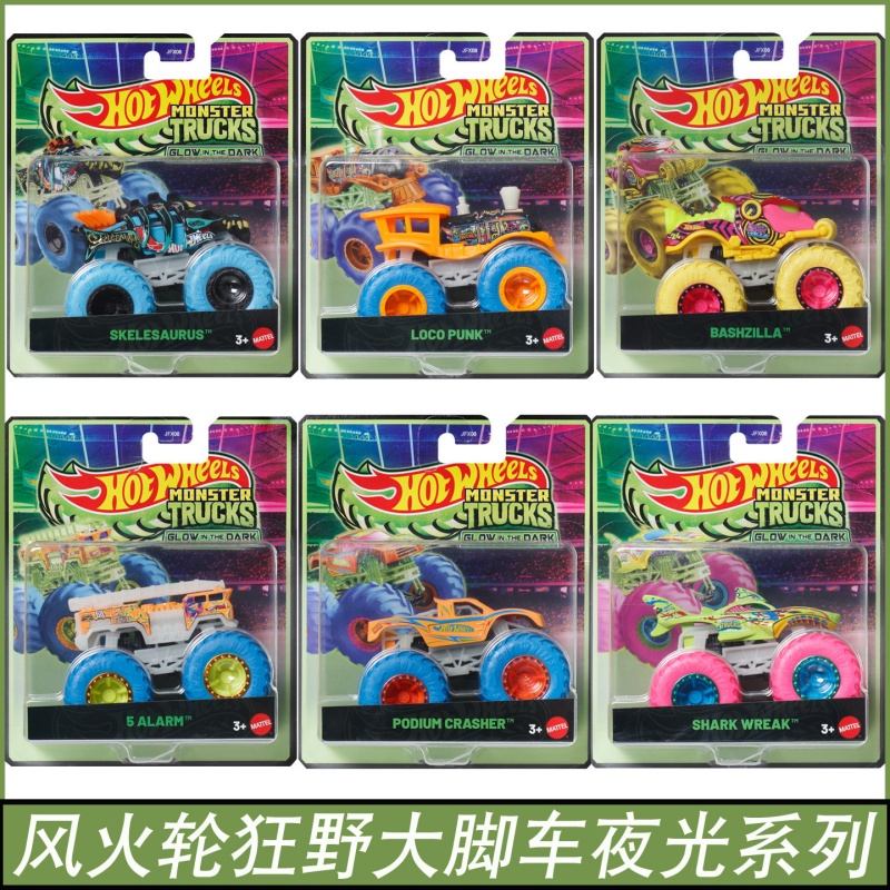 Mattel Hot Wheels Monster Truc - Hot Wheels Car Monster Trucks 评论和价格