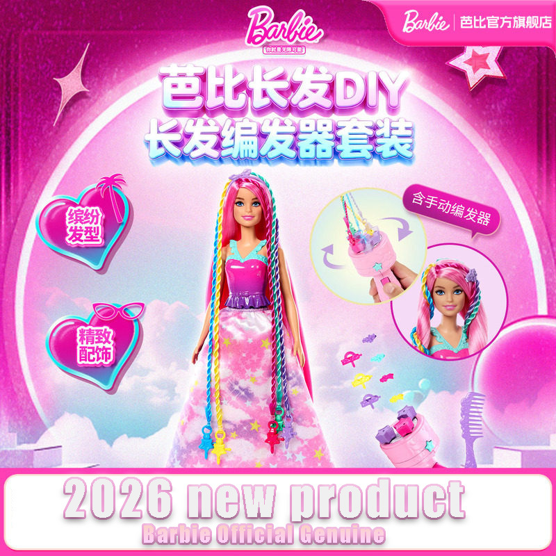 Mattel Barbie Official Genuine - Mattel Toy Barbie 评论和价格